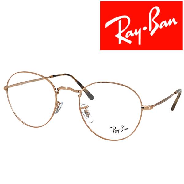 RayBan メガネフレーム ブランド レイバン DAVID コパー 眼鏡 rx-3582v-294...