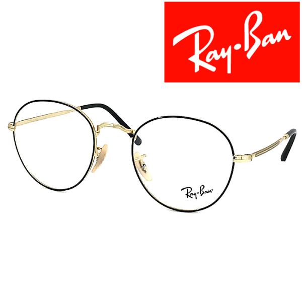 RayBan メガネフレーム ブランド レイバン DAVID ブラック×ゴールド 眼鏡 rx-358...