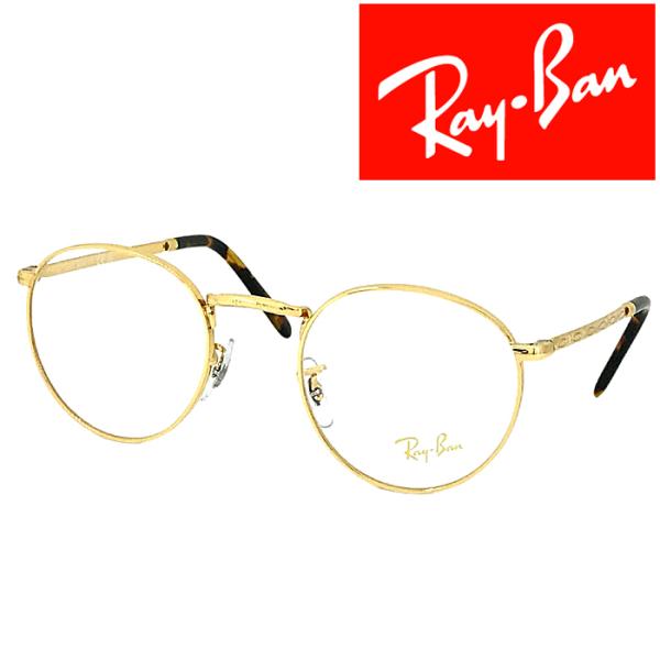 RayBan メガネフレーム ブランド レイバン NEW ROUND ゴールド 眼鏡 rx-3637...