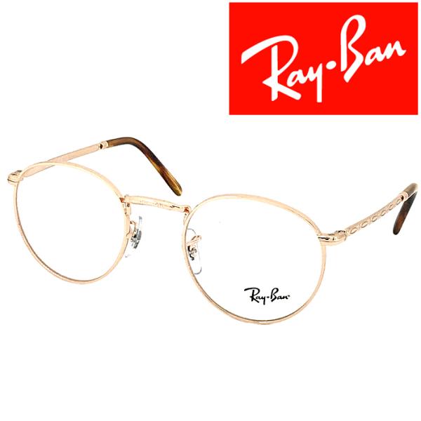 RayBan メガネフレーム ブランド レイバン NEW ROUND ローズゴールド 眼鏡 rx-3...