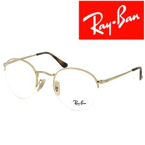 Ray-Ban（レイバン） RayBan メガネフレーム ブランド ROUND GAZE