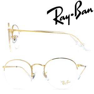 RAYBAN レイバン メガネフレーム ブランド ROUND GAZE ゴールド 眼鏡 RX-3947V-3086  :RX-3947V-3086:WOODNET - 通販 - Yahoo!ショッピング