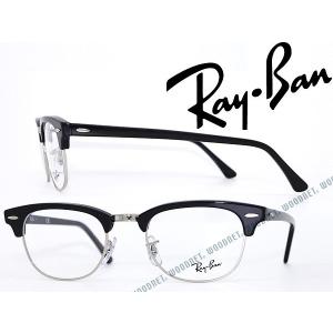 RayBan レイバン メガネフレーム ブランド 5154-2000 CLUBMASTER ブラック