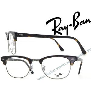 Ray-Ban（レイバン） RayBan メガネフレーム ブランド 5154-2077
