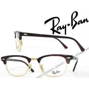 RayBan メガネ　RB 5154 2000 Ray-Ban（レイバン） RayBan メガネフレーム ブランド 5154-2000