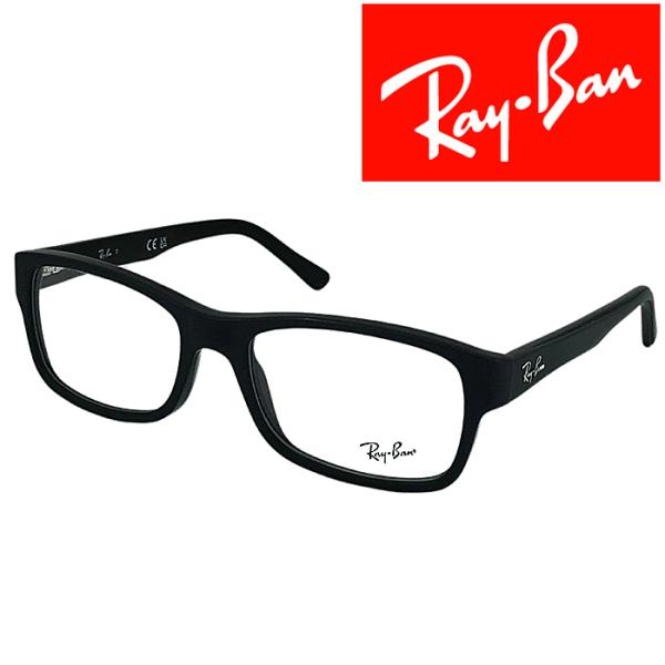 RayBan メガネフレーム ブランド レイバン マットブラック眼鏡 rx-5268-5119