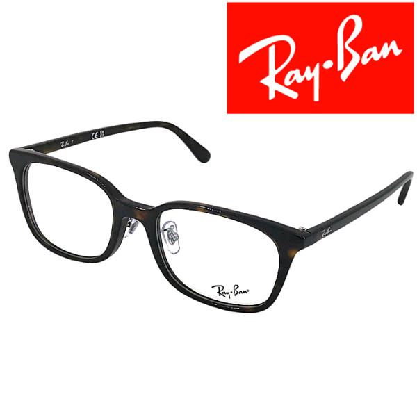 RayBan メガネフレーム ブランド レイバン マーブルブラウン 眼鏡 rx-5407d-2012