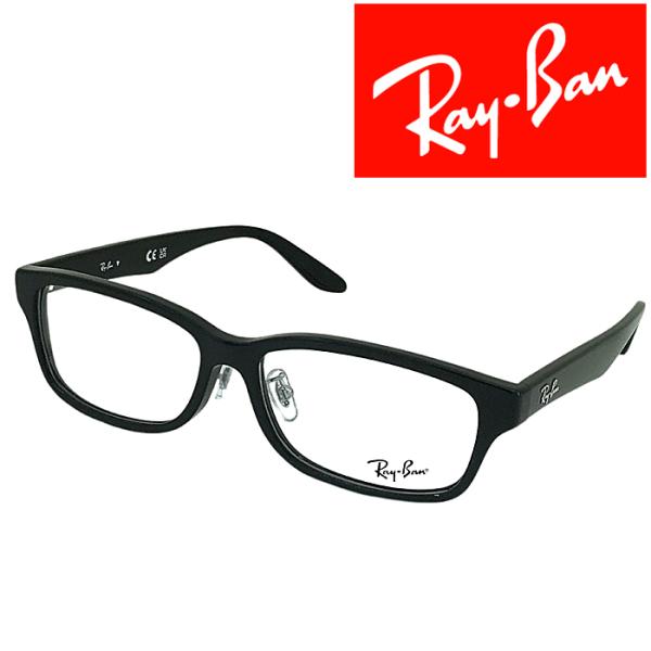 RayBan メガネフレーム ブランド レイバン ブラック 眼鏡 rx-5408d-2000