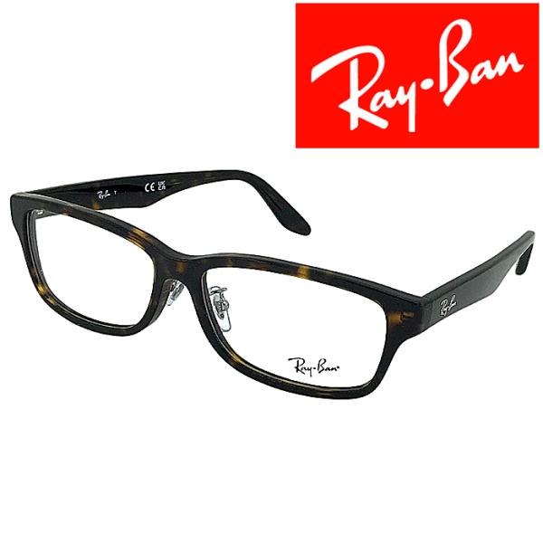 RayBan メガネフレーム ブランド レイバン ダークマーブルブラウン 眼鏡 rx-5408d-2...