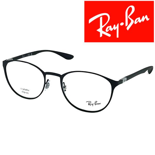 RayBan メガネフレーム ブランド レイバン マットブラック 眼鏡 rx-6355-2503