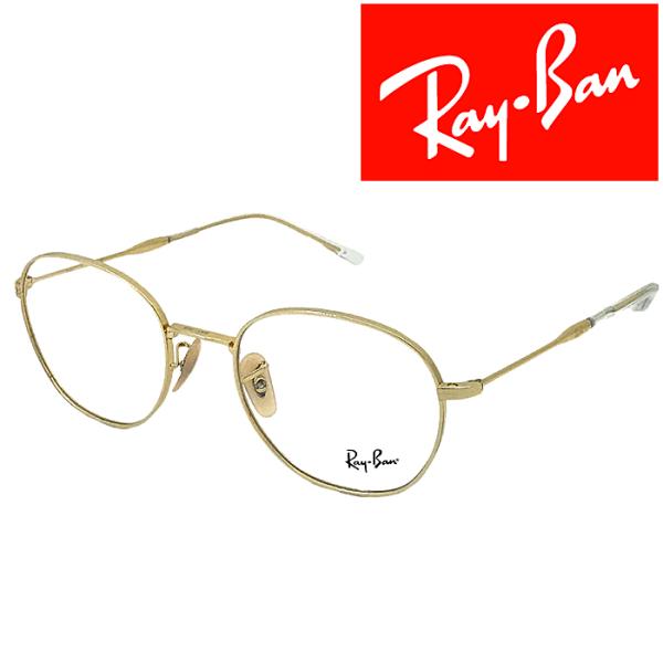 RayBan メガネフレーム ブランド レイバン ゴールド 眼鏡 rx-6509-2500