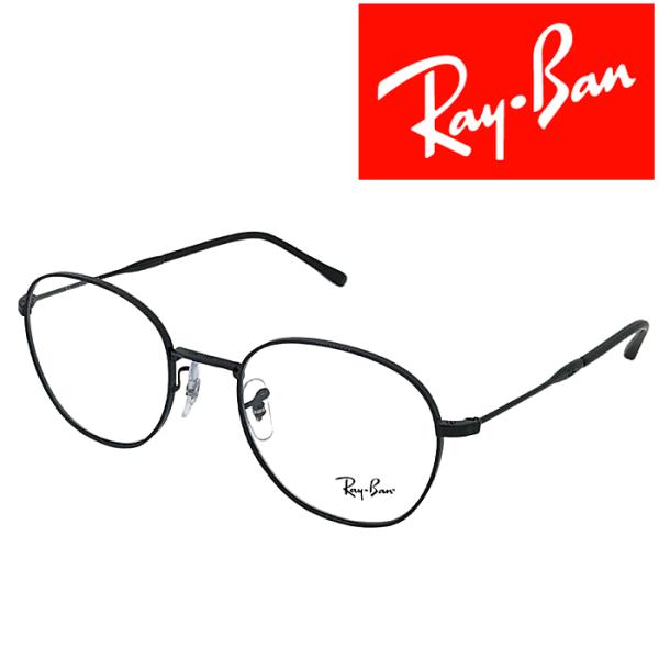 RayBan メガネフレーム ブランド レイバン ブラック 眼鏡 rx-6509-2509
