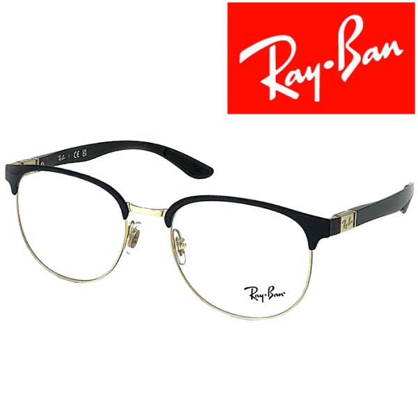RayBan メガネフレーム ブランド レイバン ブラック×ゴールド 眼鏡 rx-8422-2890