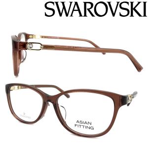 SWAROVSKI メガネフレーム ブランド クリアブラウン 眼鏡 SK5405D-045｜woodnet