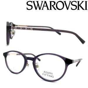 SWAROVSKI メガネフレーム ブランド クリアパープル 眼鏡 SK5407D-081｜woodnet