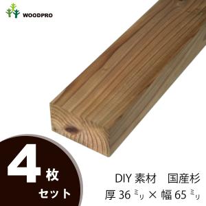国産杉（新材/幅はぎ材） 厚28mm×幅300mm×長さ810〜900mm 無塗装