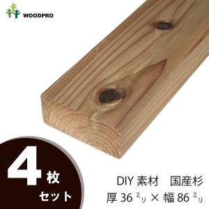 DIY素材◇国産杉（新材） 4枚セット棒状材 厚36×幅40×長さ210