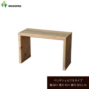 OLD ASHIBA（足場板古材）ラダーシェルフ（奥行ワイド） 幅560mm×3段
