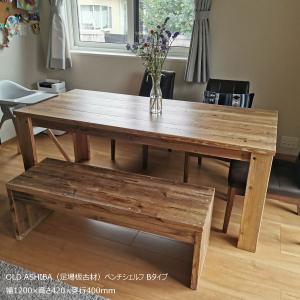 OLD ASHIBA（足場板古材）ベンチ シェルフ [前後補強]Bタイプ（両端の