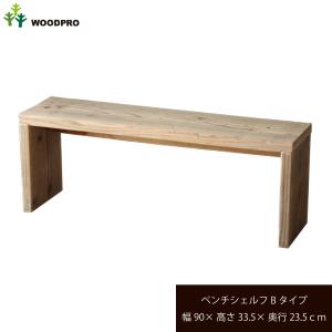 OLD ASHIBA(足場板古材)ベンチ シェ...の詳細画像4
