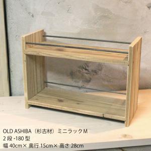 OLD ASHIBA（足場板古材）ラダーシェルフ（奥行ワイド） 幅560mm×3段