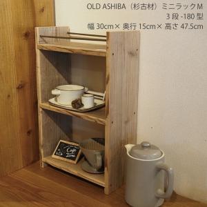 OLD ASHIBA（足場板古材）ラダーシェルフ（奥行ワイド） 幅560mm×3段