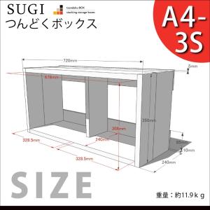 「SUGI-インテリア」つんどくボックス A4...の詳細画像1