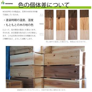 WOODPRO プランター台/花台 棚板セット...の詳細画像5