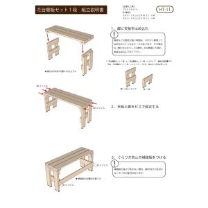 プランター台/花台棚板セット1段(ハイタイプ)...の詳細画像2