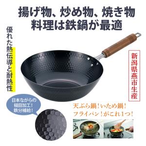 日本製　サミット工業　槌目北京鍋２4cm　｜woods-kuukun