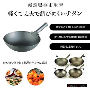 純チタン共柄フライパン26cm : ウッズストアYahoo!ショップ - 通販