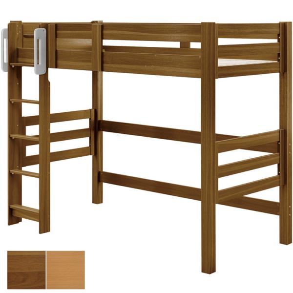 ロフトベッド シングル ハイタイプ 宮付 コンセント付 階段 木製 シンプル 北欧