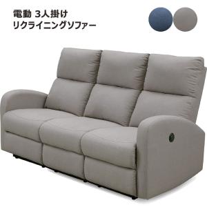 ニトリ ソファー ソファ 2人掛け 電動本革リクライニングソファ(NZ278