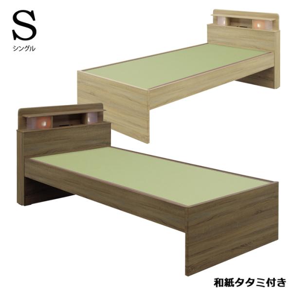 畳ベッド シングル ベッドフレーム おしゃれ 和風 モダン 木製