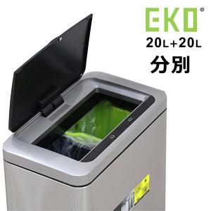 ゴミ箱 ダストボックス 分別 20L 40L キッチン スリム 自動開閉 おしゃれ EKO｜woodsystem3