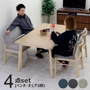 5のつく日 P最大9％〜 ダイニングテーブルセット おしゃれ 4人 ベンチ