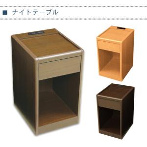SIMMONS（シモンズ） ナイトテーブル KA1270011/KA1270111/KA1270151