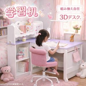 【5のつく日 ポイント10倍】学習机 女の子 おしゃれ デスク かわいい 学習デスク 勉強机 組み換え コンパクト 北欧