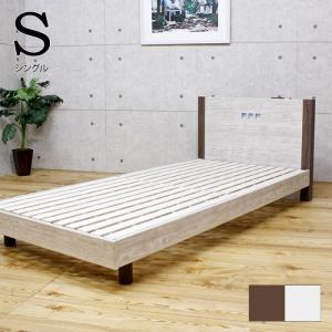 ベッドフレーム シングル すのこ 木製アンティーク 北欧 おしゃれ｜woodsystem3