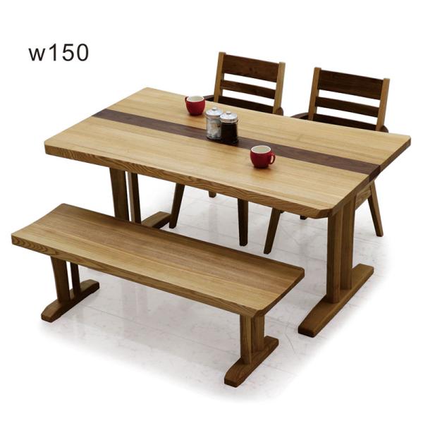 ダイニングテーブルセット ベンチ 4人用 回転椅子 肘付き 150 無垢 おしゃれ 木製