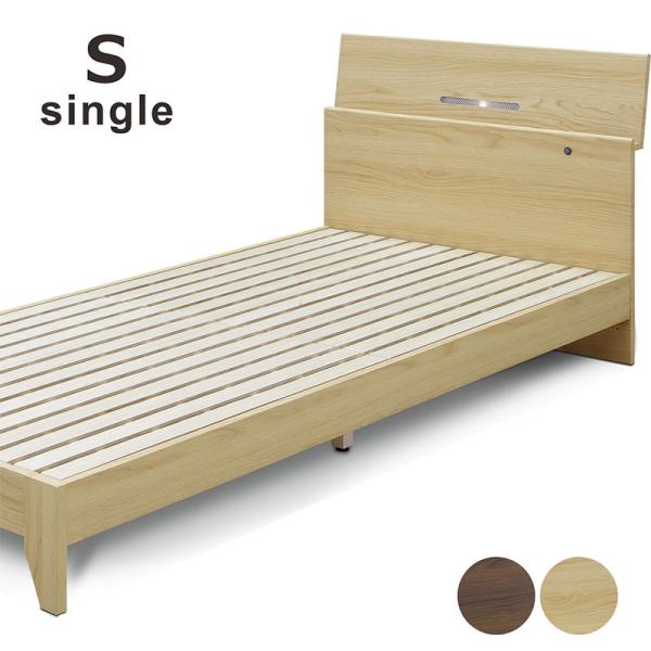 シングルベッド ベッドフレーム すのこ LED照明 木目調 おしゃれ 木製