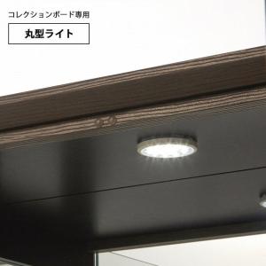 コレクションケース コレクションボード 丸形 LED ライト｜woodsystem3