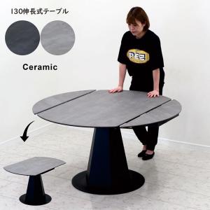 伸長式 ダイニングテーブル セラミックテーブル 4人 おしゃれ 丸型 長方形 伸縮 高級 130 変形 円型 ceramic｜woodsystem3