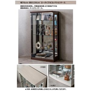 コレクションケース 幅70 高さ130 コレク...の詳細画像1
