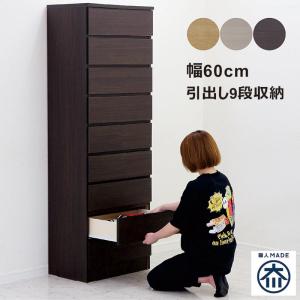 日本製 国産 タンス チェスト 洋服タンス 整理タンス 衣装タンス 80幅