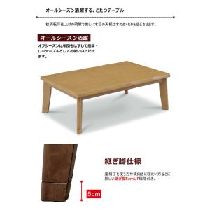 P9%〜 こたつテーブルセット 長方形 150...の詳細画像1