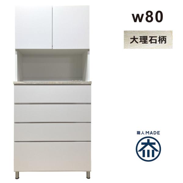 ランドリーラック サニタリー収納 幅80cm ランドリーチェスト 隙間 スリム ホワイト 大川家具