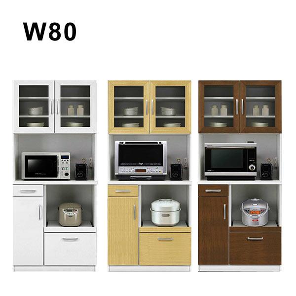 レンジ台 食器棚 80 開き戸 おしゃれ 収納 キッチン ハイタイプ 完成品 大川家具