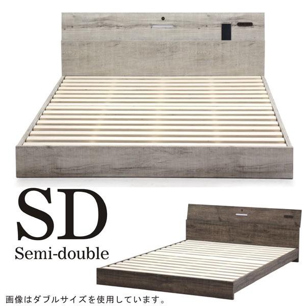 ベッド セミダブル 木製 フレーム単体 おしゃれ ライト付き 棚付き