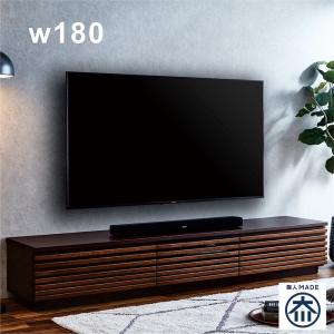テレビボード 180サイズ ローボード テレビ台 大川家具 日本製 テレビボード 180 ローボード テレビ台 幅180 おしゃれ TV台 TV